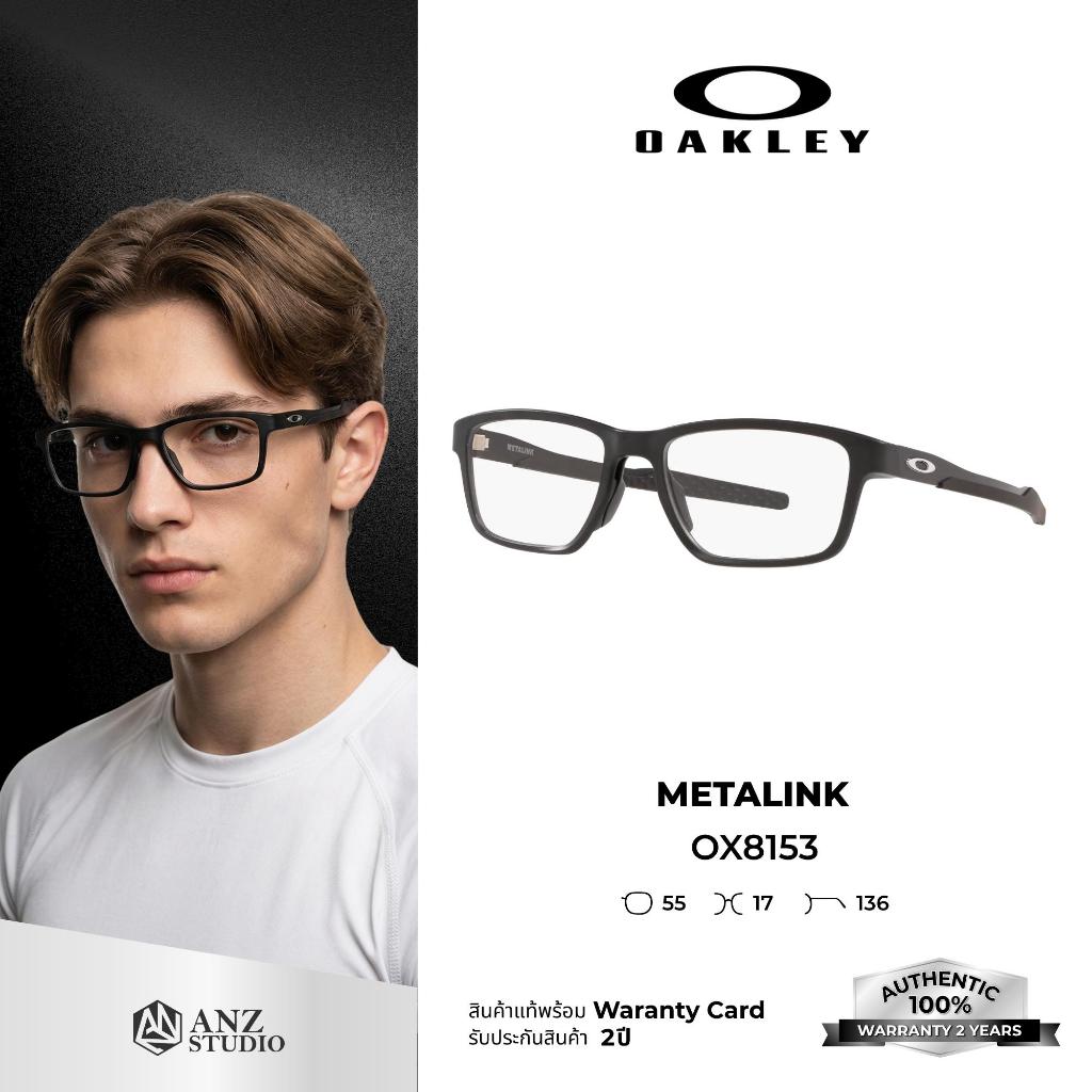 ANZ STUDIO | OAKLEY กรอบแว่นตา OX8153 METALINK กรอบผสมโลหะ เบาพิเศษ ทนทาน ปรับจมูกได้ ของแท้รับประกั