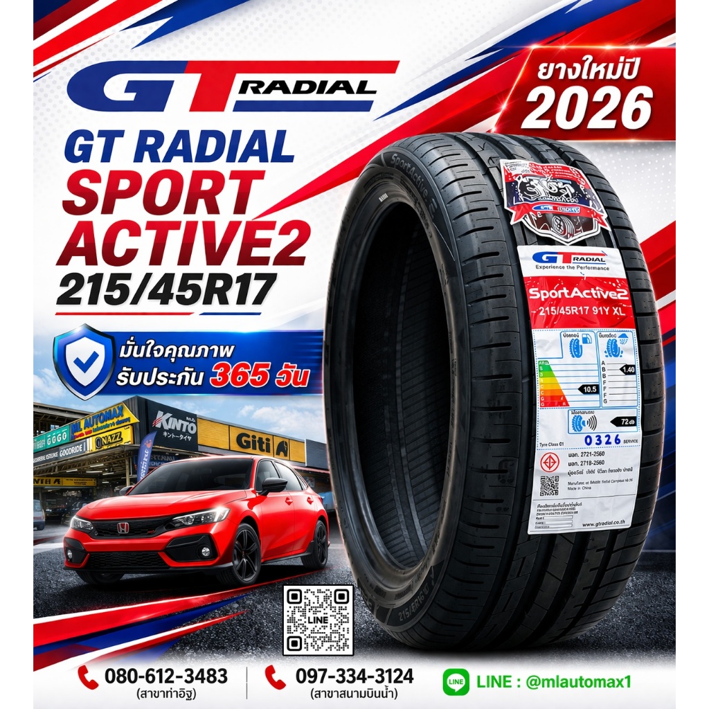 GT RADIAL SportActive2 215/45R17 🔥 ยางใหม่ปี2026