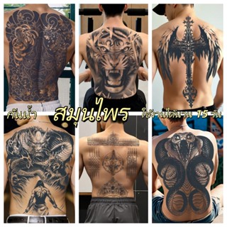 สติกเกอร์รอยสักชั่วคราวจากสมุนไพร รอยสักกึ่งถาวรลายชัดเจนติด…