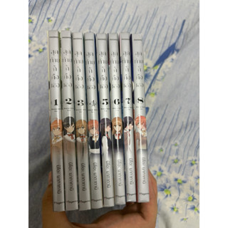 สุดท้ายก็คือเธอ เล่ม 1,2,3,4,5,6,7,8มังะยูริ(อ่านรายละเอียดก…