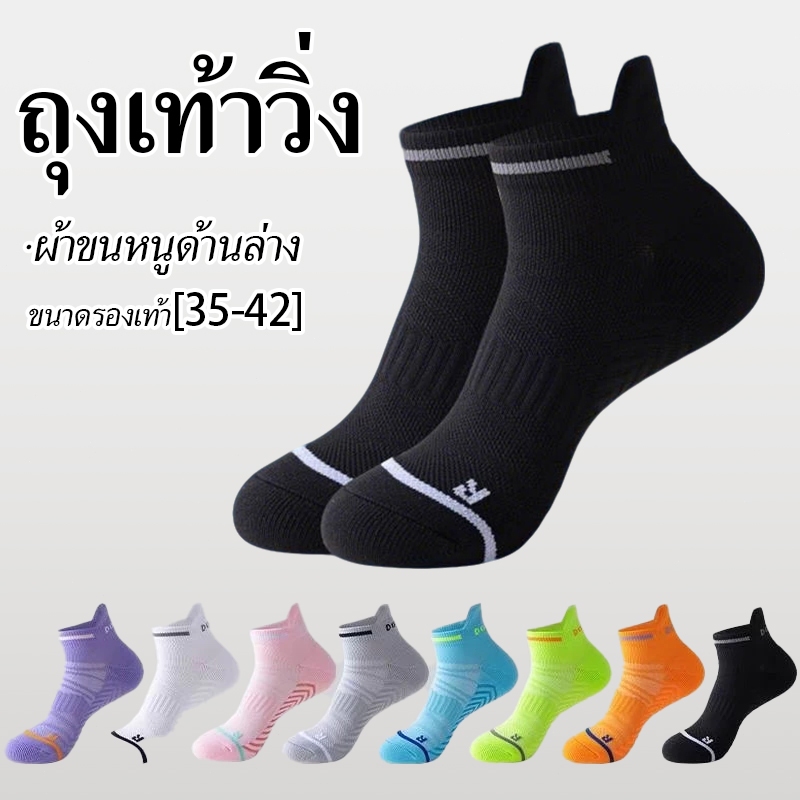 ถุงเท้า  สำหรับวิ่งแบบมืออาชีพ เนื้อผ้าหนาพิเศษ รองรับแรงกระแทกได้ดี ไม่อับชื้น