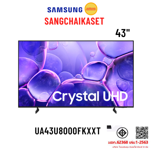 (กรุงเทพฯปริมณฑลเลือกส่ง Seller Own Fleet)SAMSUNG ทีวีแอลอีดี 43 นิ้ว (4K, LED, TIZEN) UA43U8000F
