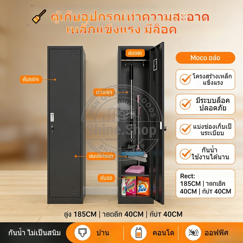 ตู้เก็บอุปกรณ์ทำความสะอาด ตู้เก็บไม้ถูพื้น อเนกประสงค์ สำหรับระเบียง บ้าน ห้องเก็บของ