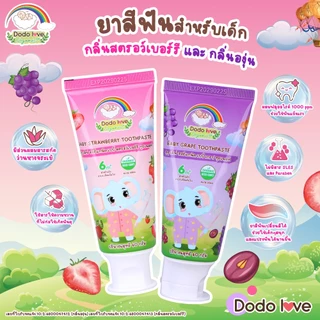 Dodolove Organic ยาสีฟันเด็ก สูตรออแกนิค มีฟลูออไรด์ 1000 ppm ขนาด 60 กรัม สำหรับเด็ก 6 เดือนขึ้นไป