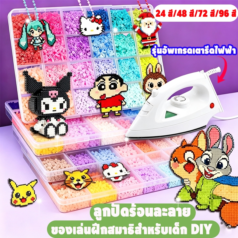 TF-F💕ชุดลูกปัดฟิวส์ Diy น้ําฟิวส์ลูกปัด ทําเอง Chirdren ของเล่นเพื่อการศึกษา เม็ดบีทรีดร้อน 3D