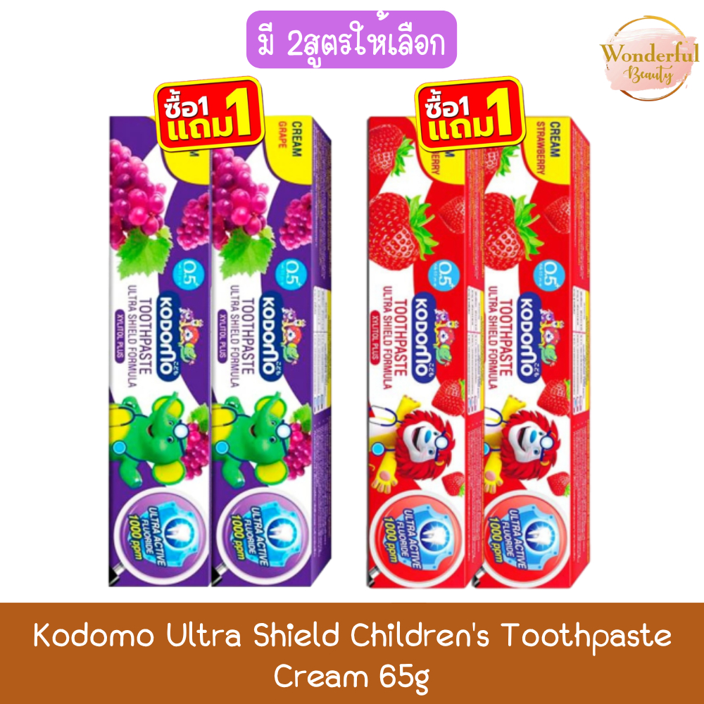 (1แถม1) Kodomo Ultra Shield Children's Toothpaste Cream 65g โคโดโม ยาสีฟันเด็ก อัลตร้า ชิลด์ แบบครีม 65กรัม