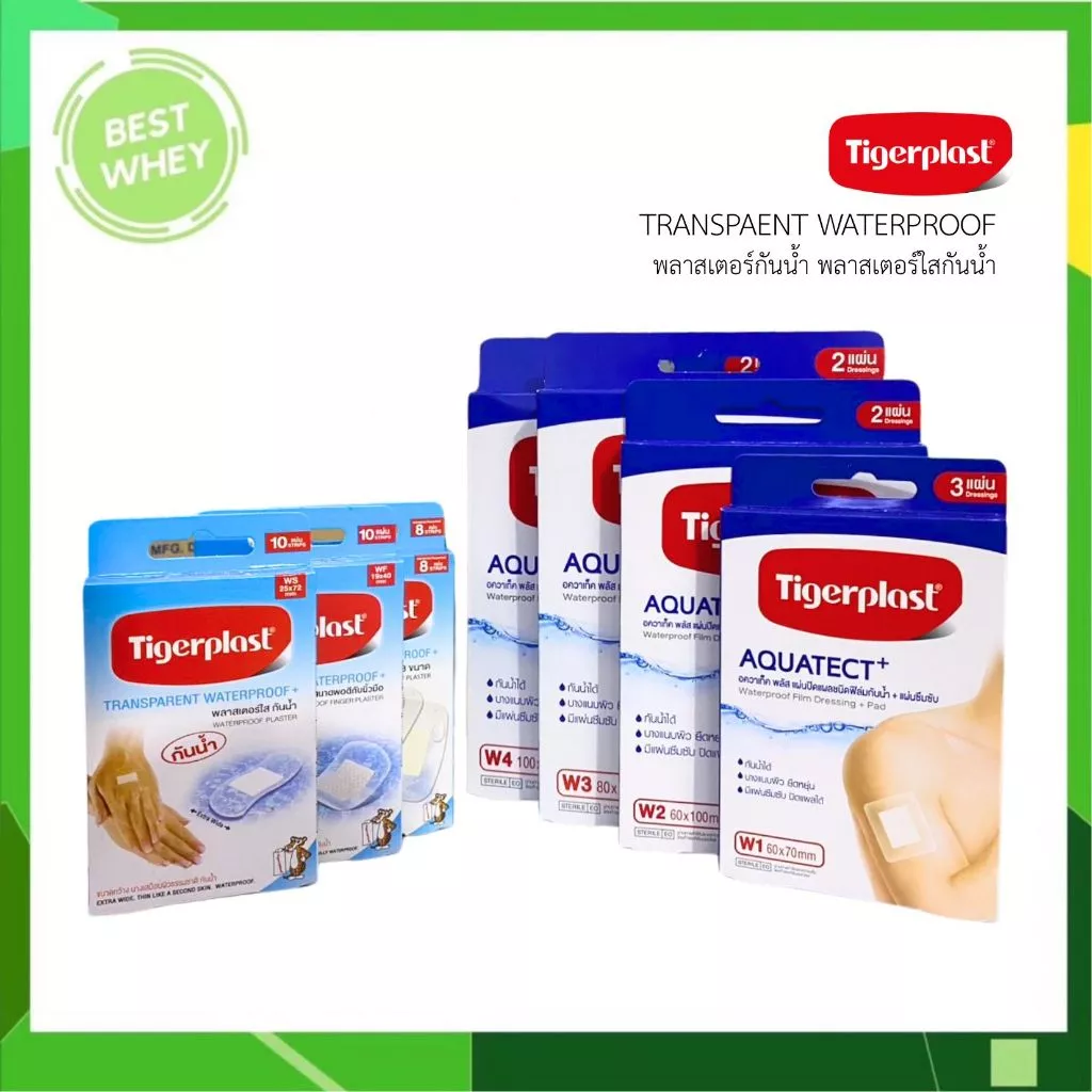 Tigerplast Waterproof Plaster พลาสเตอร์ใสกันน้ำ