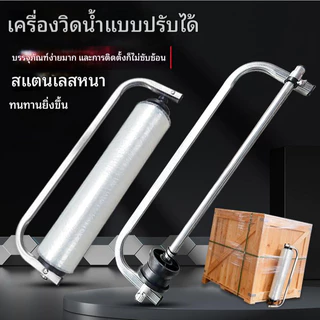 เครื่องห่อฟิล์มยืด, เครื่องห่อสินค้า, เครื่องมือห่อฟิล์ม, ฟิล์มยืดปรับความตึงได้, ขาตั้งแบบมือหมุน, ด้ามจับฟิล์มสำหรับห่