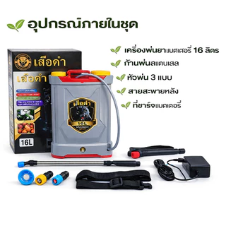 ( ลิเธี่ยม ) พ่นยาแบตเตอรี่ลิเธี่ยม เครื่องพ่นแบตเตอรี่ 20 ลิตร แบตลิเธี่ยม อุปกรณ์ครบชุด
