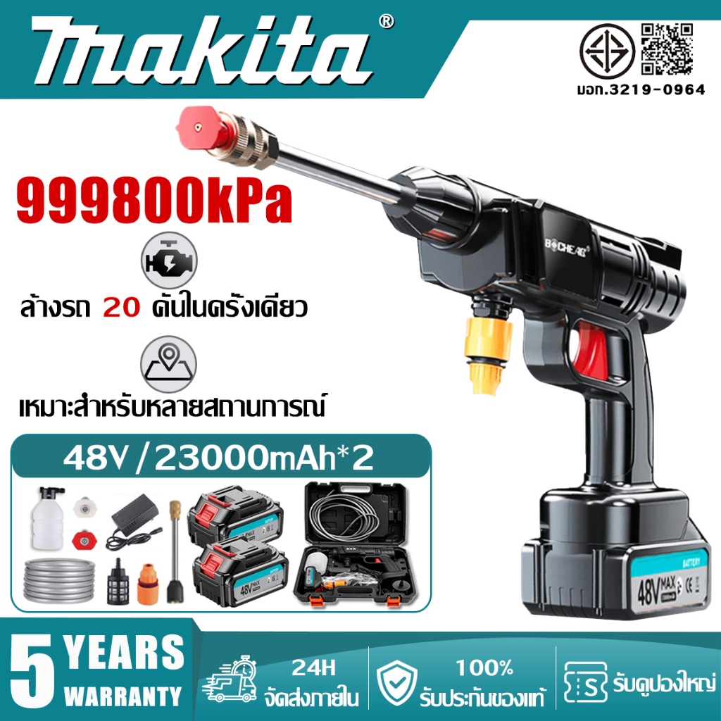 【มีแบต2ก้อน】ปืนฉีดน้ำแรงดันสูงไร้สาย23000mAh เครื่องฉีดน้ำแรงดันสูงไร้สาย ปืนฉีดนำแรงสูง เครื่องฉีดน้ำ เครื่องล้างรถ ราคา ถูกที่สุด ดีลบีเคเค