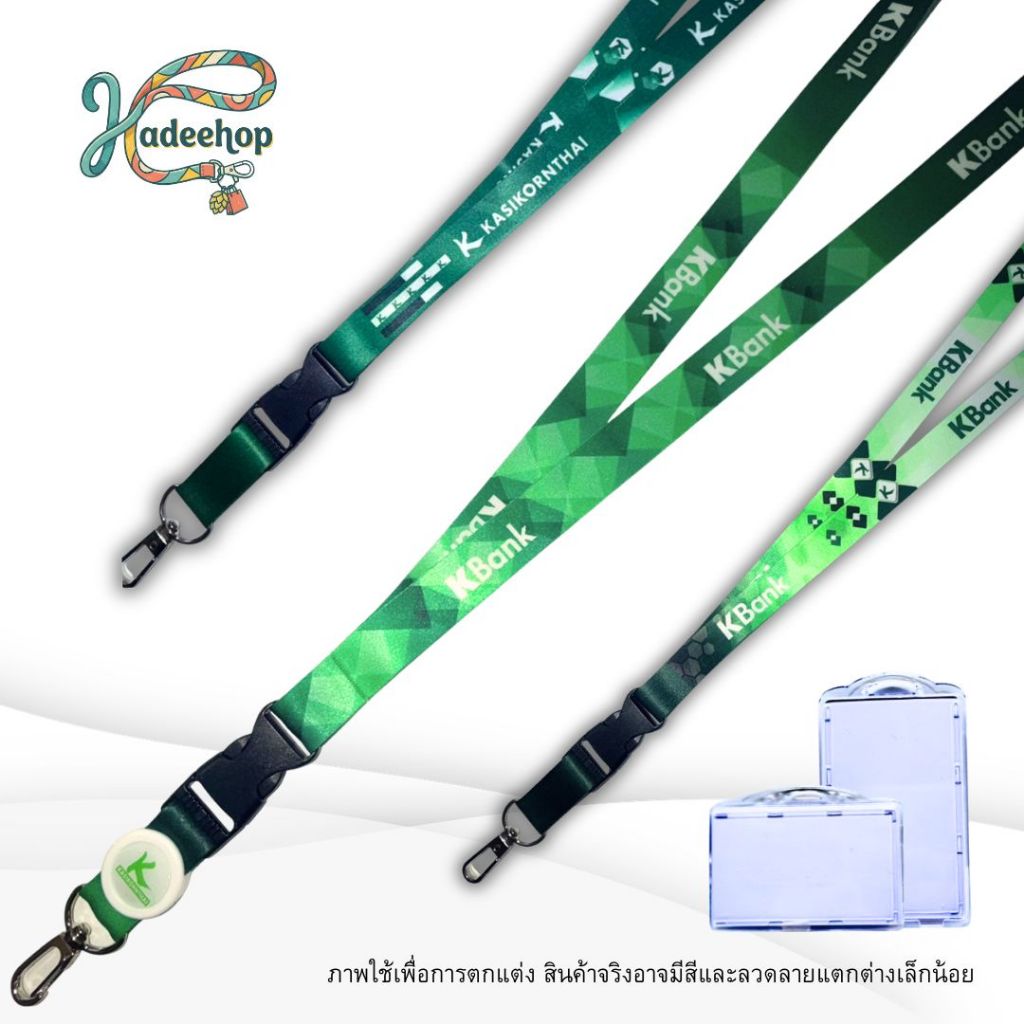 สายคล้องคอ สายคล้องkbank สายคล้องธนาคารกสิกรไทย 1 เส้น