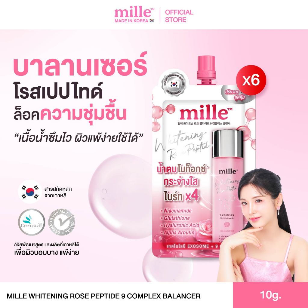 [6 ซอง] MILLE น้ำตบโรสเปปไทด์ WHITENING ROSE PEPTIDE 9 COMPLEX BALANCER 10ml. มิลเล่ น้ำตบ บาลานเซอร