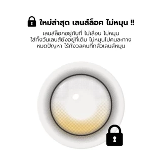 (ตะกร้าใหม่) I-SHA ONE PICK BALANCE (เลนส์ไม่หมุน) คอนแทคเลนส์รายเดือน Silicone Hydrogel