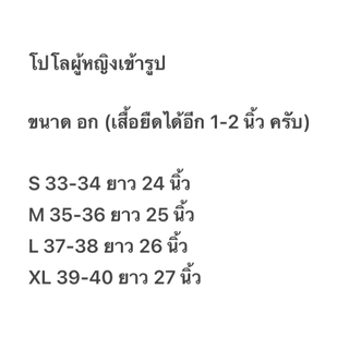 เสื้อโปโล ผู้หญิง ผ้าเงา