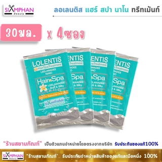 ทรีทเม้นท์ ลอเลนติส แฮร์สปา นาโน | Lolentis Hair Spa Nano Treatment