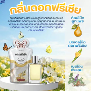 【โปรคละกลิ่น รวม 12 ซอง】F-City 2in1 น้ำยาซักผ้าผสมปรับผ้านุ่ม ขนาดพกพา 25ml./ซอง ซองฉีกง่าย พกพาสะดวก หอมยาวนาน 72 ชม.