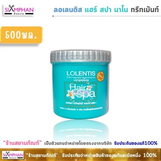 🔥ขายดี🔥ทรีทเม้นท์ ลอเลนติส แฮร์สปา นาโน  | Lolentis Hair Spa…
