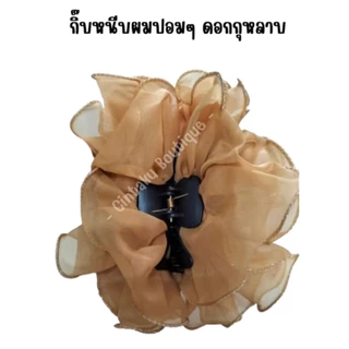 กิ๊บหนีบผมปอมๆ ฮีญาบ แฟชั่น