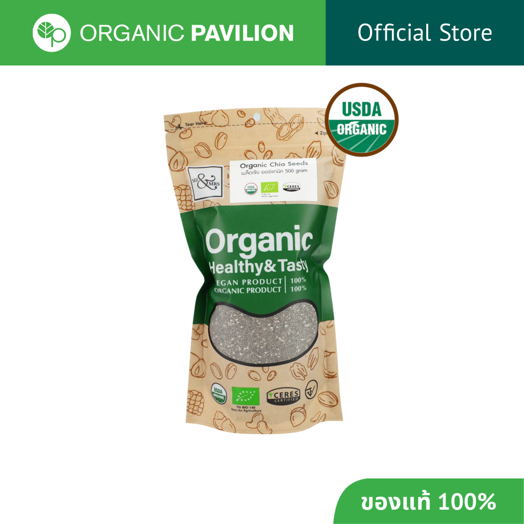 Mr. & Mrs.  เมล็ดเจียดำ Black Chia Seed (500g)