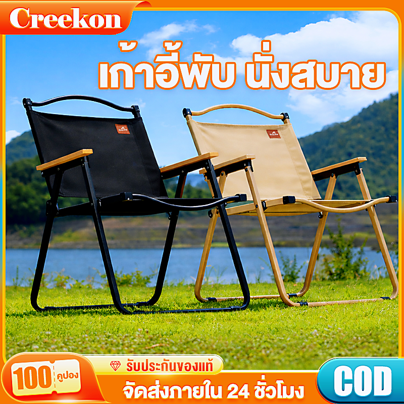 เก้าอี้แคมป์ปิ้ง เก้าอี้สนามที่พับได้ ขาตั้งอลูมิเนียม รับน้ำหนักได้ 300กก เหล็กคาร์บอนสูง