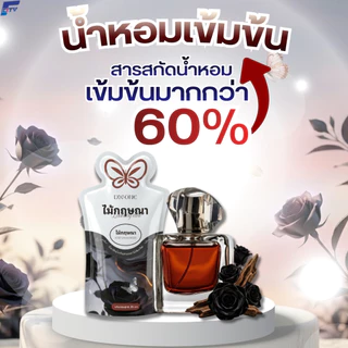 【ซื้อ 10 แถม 2】F-City 2in1 น้ำยาซักผ้าผสมปรับผ้านุ่มกลิ่นไม้กฤษณา ขนาดพกพา 25ml. ซองละ 6.- ซองฉีกง่าย หอมยาวนาน 72 ชม.