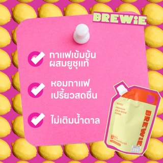 [Set สุดคุ้ม] BREWiE PARTY PACK กาแฟสกัดเย็นขนาด 1 ลิตร ผลิตสดใหม่ ไม่ใส่น้ำตาล