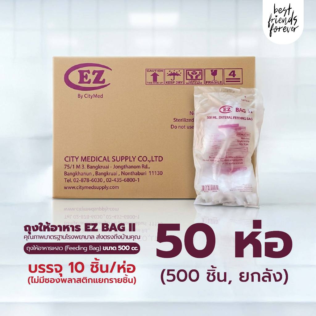 (ยกลัง500ชิ้น) อีซี่ EZ Bag 500 ML. ถุงให้อาหารเหลว ถุงบรรจุอาหารเหลว ถุงให้อาหารทางสายยางผู้ป่วย แบบ 1:10
