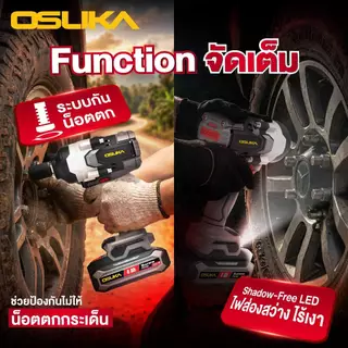 🔥รุ่นใหม่2026 แบตรุ่นใหม่🔥 บล็อกไร้สาย OSUKA OSID832-K1 OSID832-E1 OSID831-M1 OSID830 OSID520 OSID-LT520