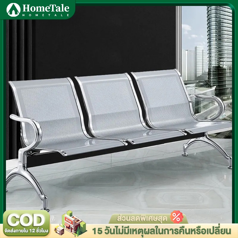 HomeTale ส่งด่วน กทมปริมณฑลส่งฟรี เก้าอี้แถว 3-4 ที่นั่ง โรงพยาบาล อนามัย ห้องรับรอง พักคอย รับ นน 1000 กิโล