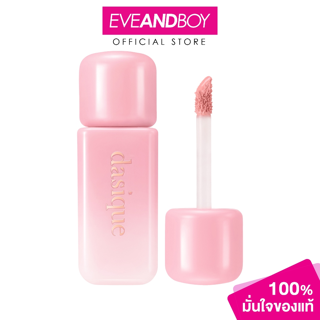 DASIQUE - Soft Veil Blush (7ml.) เดซิค ซิลกี เวล บลัช