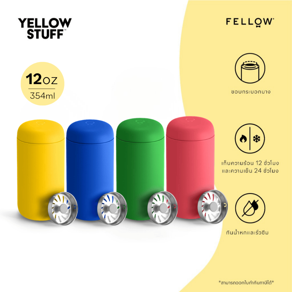 FELLOW - Carter Move Mug 12 ออนซ์ Tumbler กระติกน้ำ เก็บอุณหภูมิ ขวดน้ำ พกพา แก้วน้ำเคลือบเซรามิก