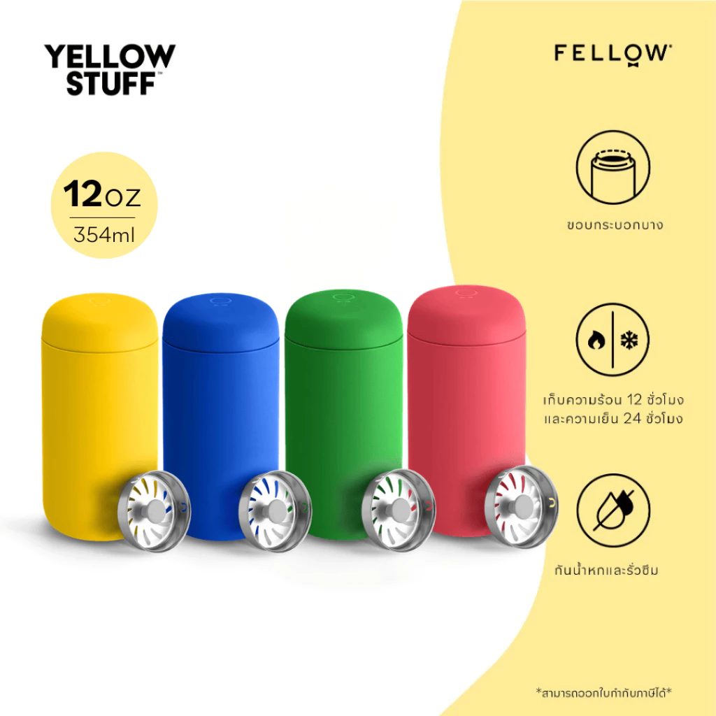 FELLOW - Carter Move Mug 12 ออนซ์ Tumbler กระติกน้ำ เก็บอุณหภูมิ ขวดน้ำ พกพา แก้วน้ำเคลือบเซรามิก