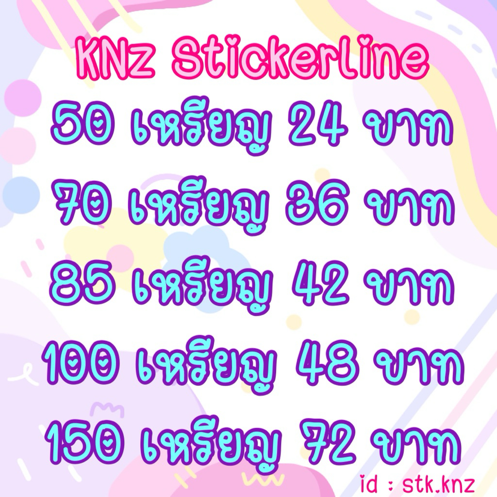 สติกเกอร์ไลน์ ธีมไลน์ อิโมจิ เมโลดี้