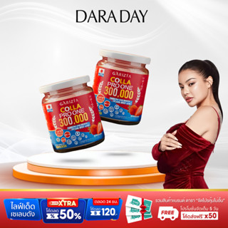 [Dara Day] [2 กระปุก] GARISTA COLLA PRO ONE 300g. ผลิตภัณฑ์เ…