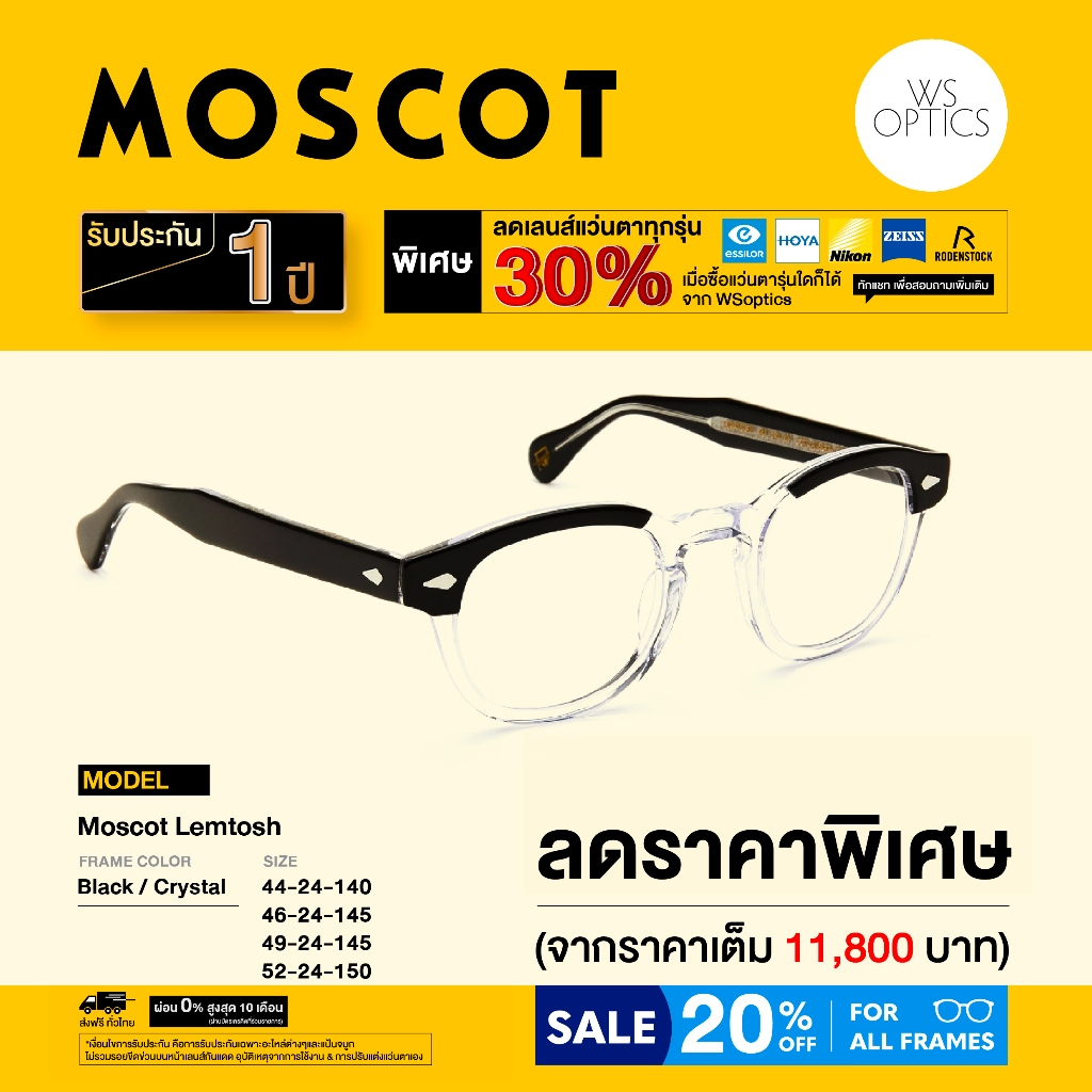 Moscot กรอบแว่นสายตา รุ่น Lemtosh