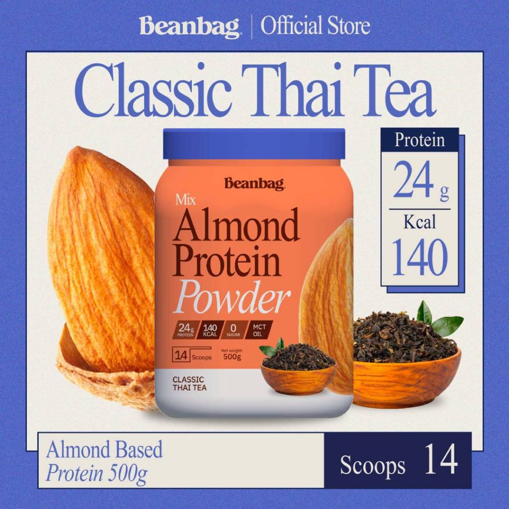 Beanbag Mix Almond Protein Classic Thai Tea 500g โปรตีนอัลมอนด์ โปรตีนพืชรวม 5 ชนิด รสชาไทยดั้งเดิม ไม่มีน้ำตาล