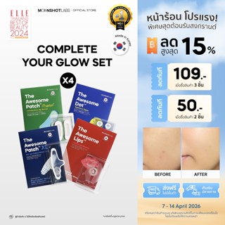 The Awesome Reset - Set (Patch, Dot, Lips,XL) เซ็ตฟื้นฟูผิวท…