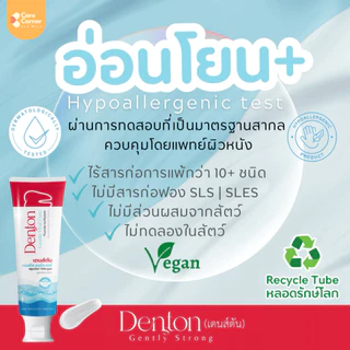 Denston Gentle Oral Care ยาสีฟันอ่อนโยนพิเศษ รสจืด ฟลูออไรด์ ดูแลช่องปาก จัดฟัน ผู้สูงอายุ ผู้ป่วย ติดเตียง มะเร็ง vegan