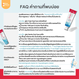 Denston Gentle Oral Care ยาสีฟันอ่อนโยนพิเศษ รสจืด ฟลูออไรด์ ดูแลช่องปาก จัดฟัน ผู้สูงอายุ ผู้ป่วย ติดเตียง มะเร็ง vegan