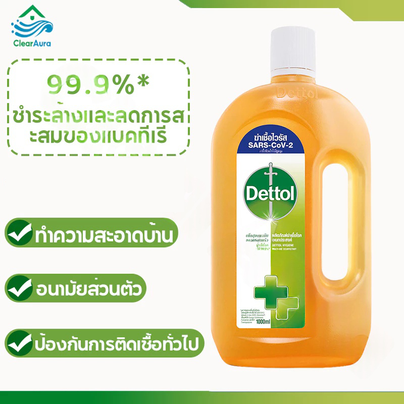เดทตอล น้ำยาฆ่าเชื้อโรค 𝗗𝗲𝘁𝘁𝗼𝗹 1000 มล. สำหรับพื้นผิวทุกประเภท ฆ่าเชื้อไวรัส 99.9%