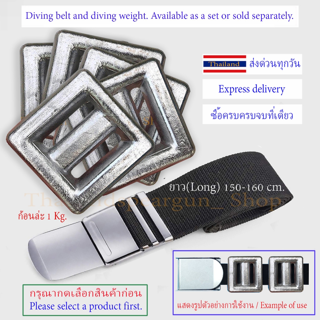 ตะกั่วดำน้ำ (งานดี/มีคุณภาพ) เข็มขัดดำน้ำ Diving belt Diving weight