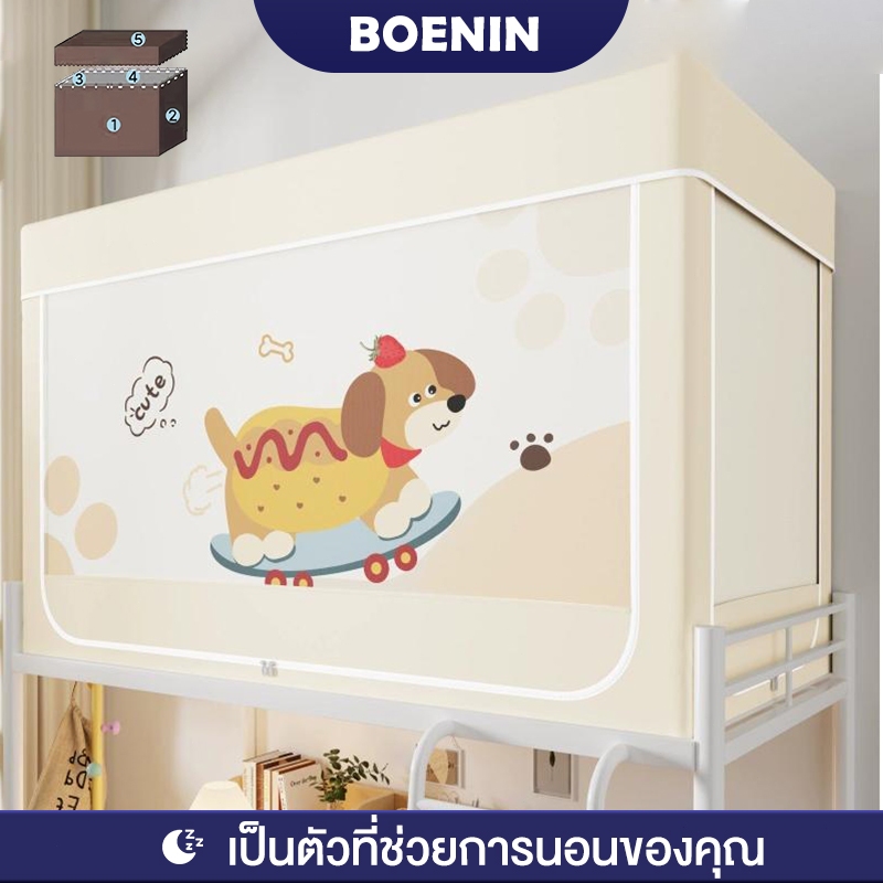 BOENIN มุ่งกันยุง ชนิดซิปปิดมิดชิด หอพักนักศึกษา ผ้าหนากันแสง กันแมลง ติดตั้งง่าย ปิดมิด ขนาด190*90*110cm