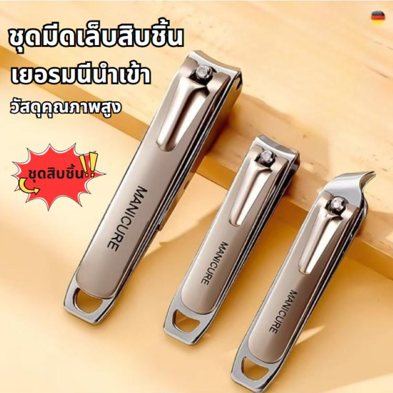 ชุดแต่งเล็บ Personal Care กรรไกรตัดเล็บชุด 10 ชิ้นชุดกรรไกรตัดเล็บกรูมมิ่งของขวัญสําหรับญาติเพื่อนครอบครัวท่องเที่ยว