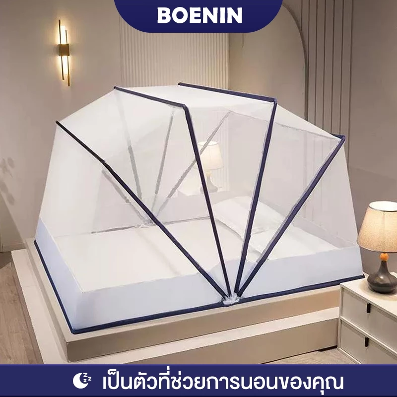 BOENIN มุ้งพับได้ มุ้งกันยุง 3ฟุต 3.5ฟุต 5ฟุต 6ฟุต มุ้งครอบผู้ใหญ่ 1-3คน ป้องกันเด็กตกจากเตียง