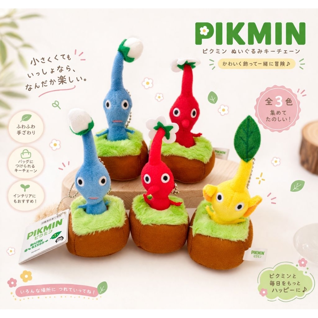 พวงกุญแจและตุ๊กตา Pikmin มือสอง สภาพดี