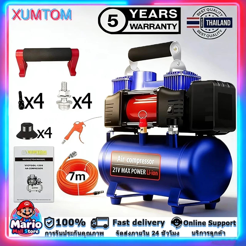 ไทย ถูกสุด🔥ปั๊มลมออยฟรี🔥 ปั๊มลมไฟฟ้า 100L/MIN เครื่องอัดอากาศ  พกพา ปั้มลมออยล์ฟรี เงียบ 7เมตร+ปืนลม รับประกัน 5ปี