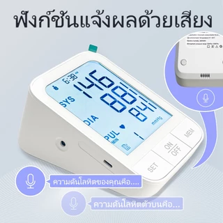AiQUE วัดความดันโลหิตอัตโนมัติ จอแบ็คไลท์5นิ้ว เสียงไทย แบตในตัว ชาร์จได้ ใช้งานง่าย เกรดทางการแพทย์