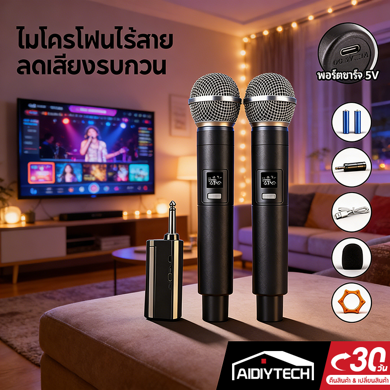 AIDIYTECH Karaokeset Wirelessmicrophone ไมโครโฟนไร้สาย ไมค์ร้องเพลง ไมค์ ไมค์ไร้สาย ไมโครโฟน คาราโอเกะ ไร้สาย ไมค์โครโฟน