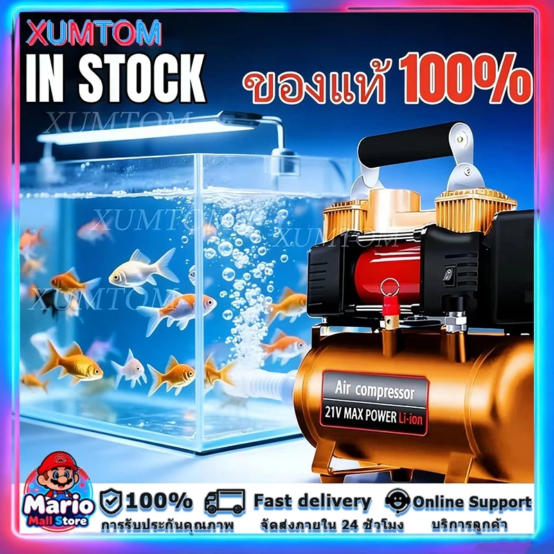 ของแท้ 100% ปั๊มลมออยฟรี 100L/MIN เครื่องอัดอากาศไฟฟ้า พกพา เงียบ แรง สำหรับบ้าน อุตสาหกรรม ฉุกเฉิน ทนทาน ใช้งานง่าย