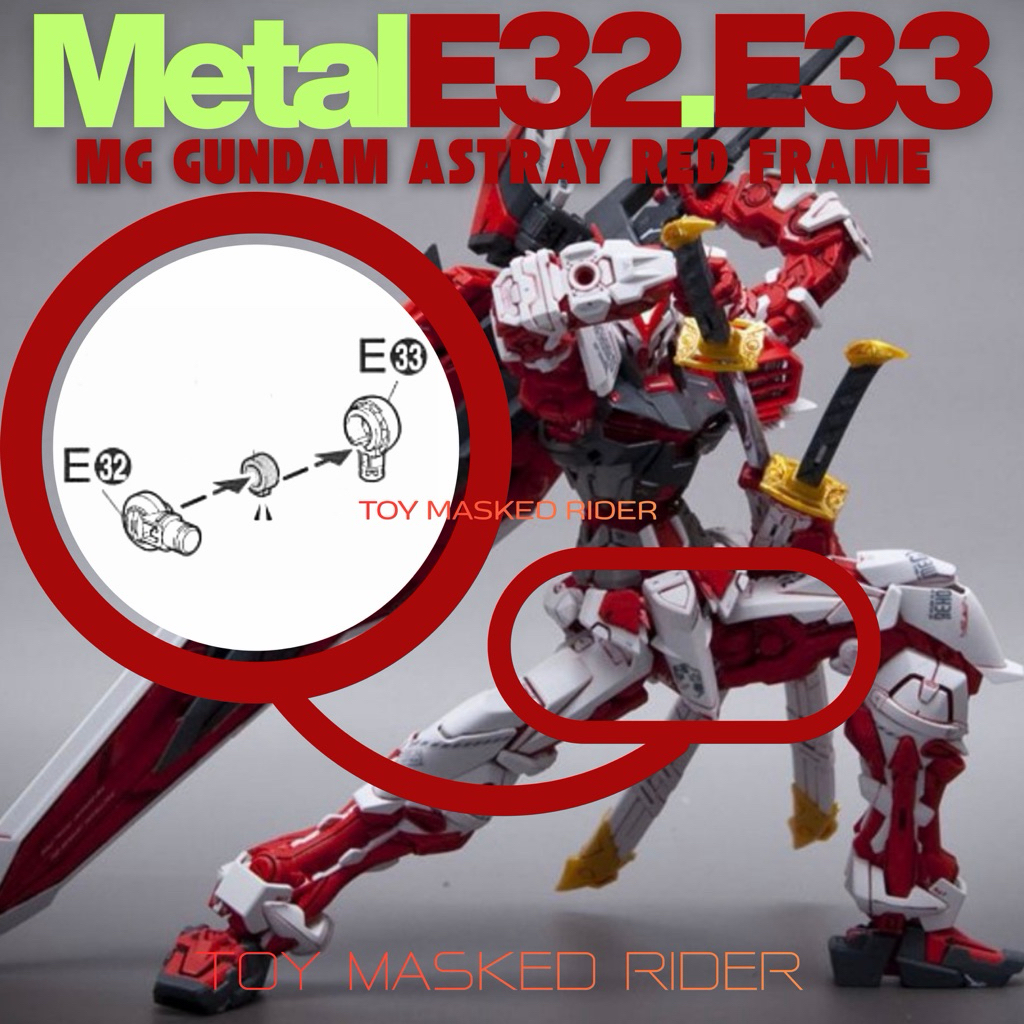 พาร์ทโลหะสีแดง E32-E33 สำหรับ MG GUNDAM ASTRAY RED FRAME KAI  ขา 2 ข้าง ราคา ถูกที่สุด ดีลบีเคเค